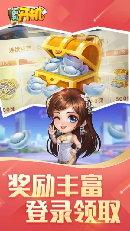 同城游监利开机 v4.4.20230811图