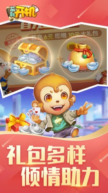 同城游监利开机 v4.4.20230811图
