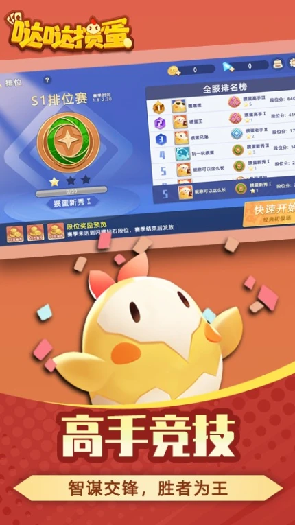 哒哒掼蛋 v1.0.0图