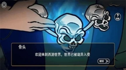 规则禁忌怪谈 v1.0图