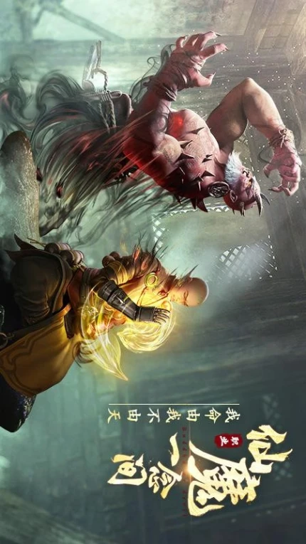 绝世仙王游戏 v1.0.46图