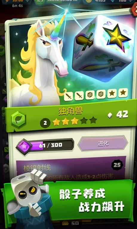 骰子猎人 v6.2.4图