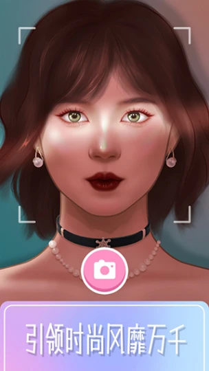 美妆大师 v1.0.4图