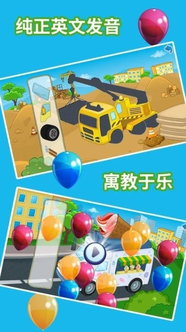 儿童汽车乐园图