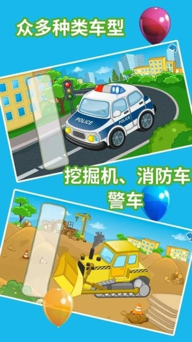 儿童汽车乐园图