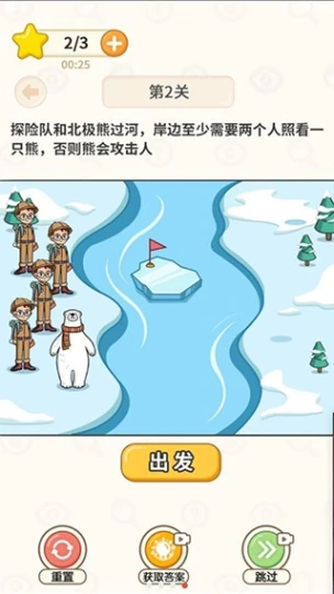 过河大师图