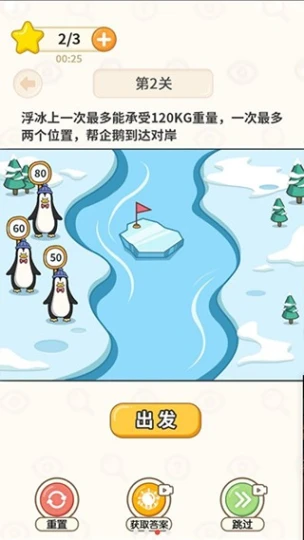 过河大师图