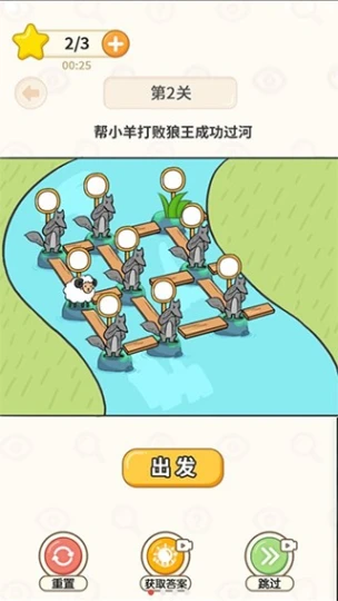 过河大师图