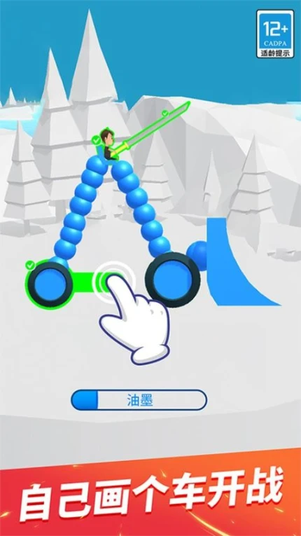 终极飞车战役图