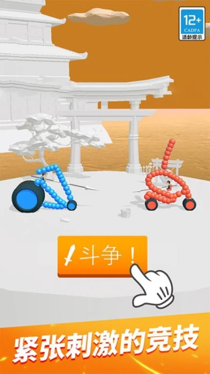 终极飞车战役图