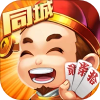 同城字牌 v1.3.12