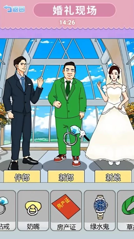 救她还是救她 v1.0图