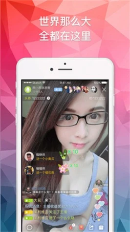 春光直播 v17.2.0图
