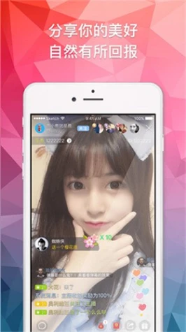 春光直播 v17.2.0图