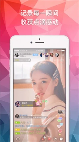 春光直播 v17.2.0图