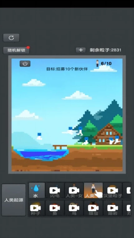 沙盒迷你新世界游戏