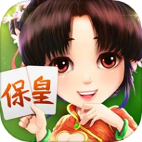 保皇 v5.9.122