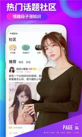 月夜直播视频免费观看大全最新版 v8.0.3图