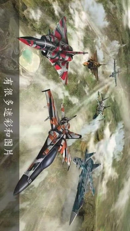 空战王者 v1.0图
