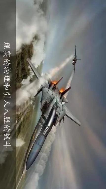 空战王者 v1.0图