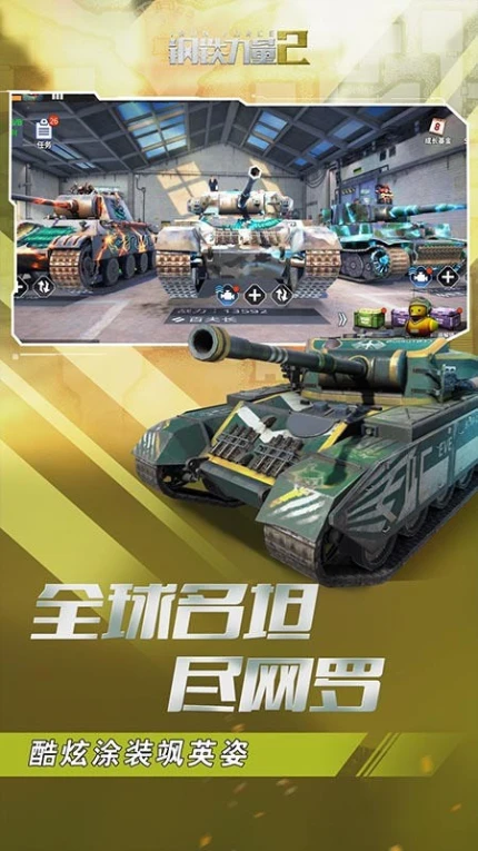 钢铁力量2游戏截图