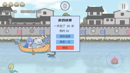 2233划龙舟安卓版 v1.0图