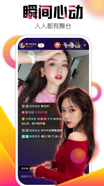 白狐直播免费版 v4.5.2图