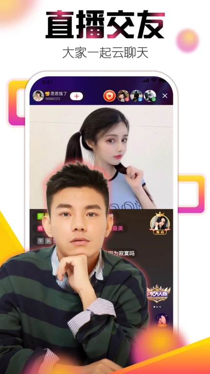 白狐直播免费版 v4.5.2图