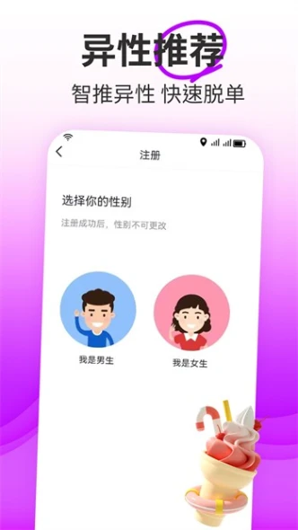 媚姬直播免费版 v2.3.3图