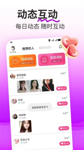 媚姬直播免费版 v2.3.3图