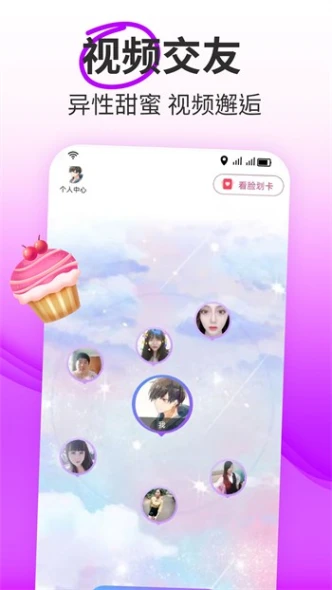 媚姬直播免费版 v2.3.3图