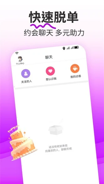 媚姬直播免费版 v2.3.3图