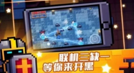 元气骑士5.2.2版 v5.2.2图