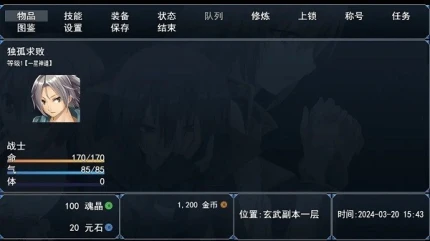 星河物语 v1.2.0图