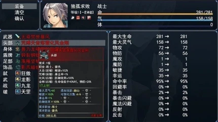 星河物语 v1.2.0图