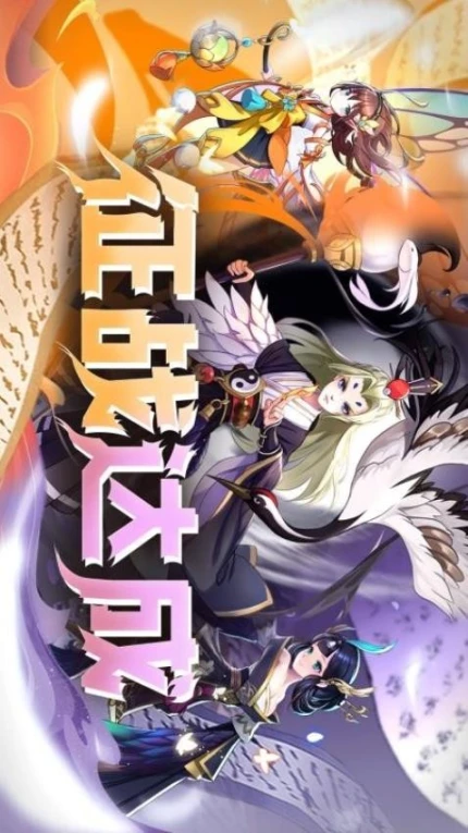 魔眼乱斗 v1.0.27图