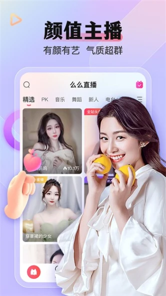 小草莓直播 v1.0.3图
