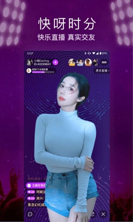 水星直播平台最新版 v3.2.5图
