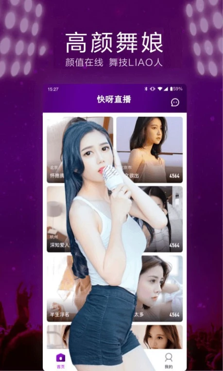 水星直播平台最新版 v3.2.5图