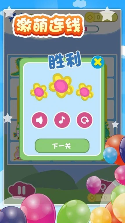 宝宝爱连线 v1.2.7图