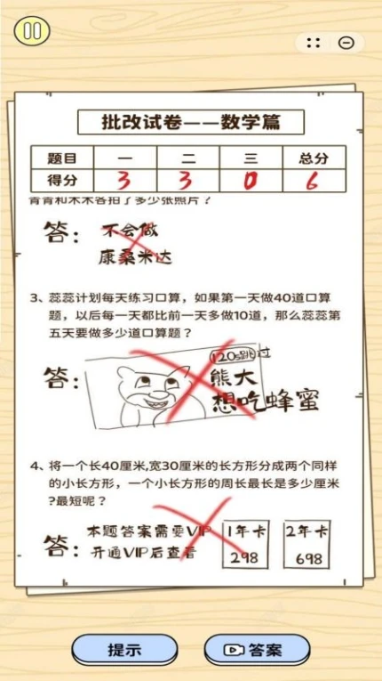 成语填空挑战游戏