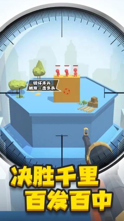 神枪手来了图