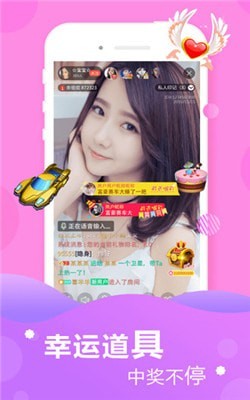 趣播直播截图