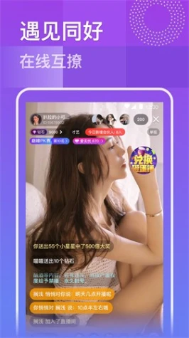 初夏直播app官方下载苹果图