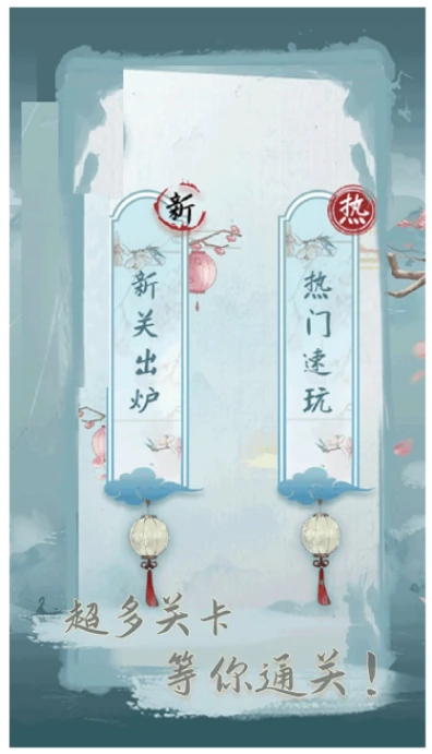 文字之谜图