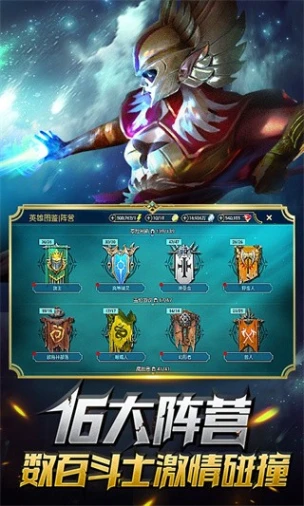突袭暗影传说图