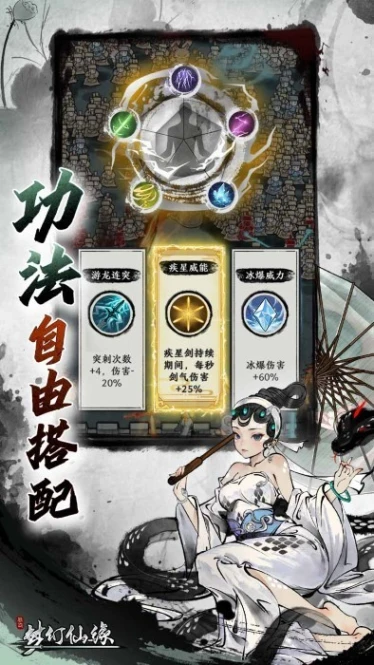 梦幻仙缘游戏图