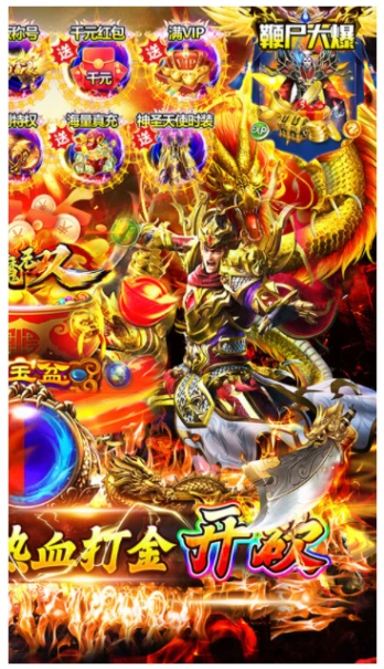 猎魔无双图