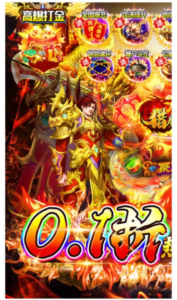 猎魔无双图