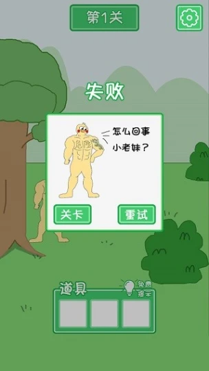 老公溜了鸭 v11图